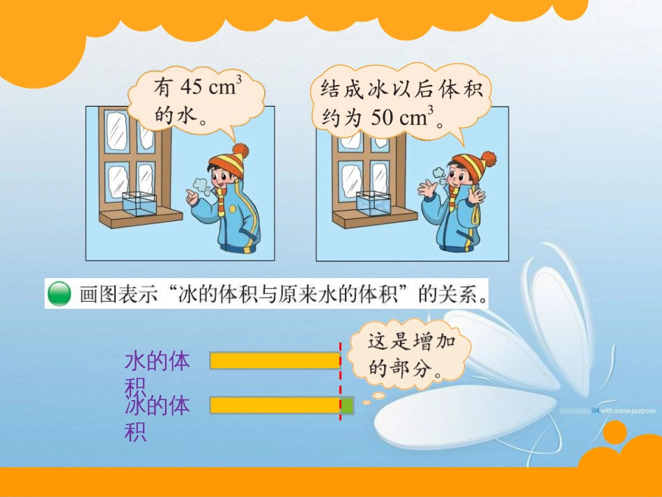 北师大版 六年级上册 第七单元 百分数的应用第一课时第二课时_第3页