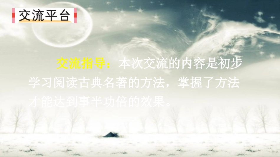 部编版五年级语文下册第二单元---语文园地---精美课件(统编版)_第2页