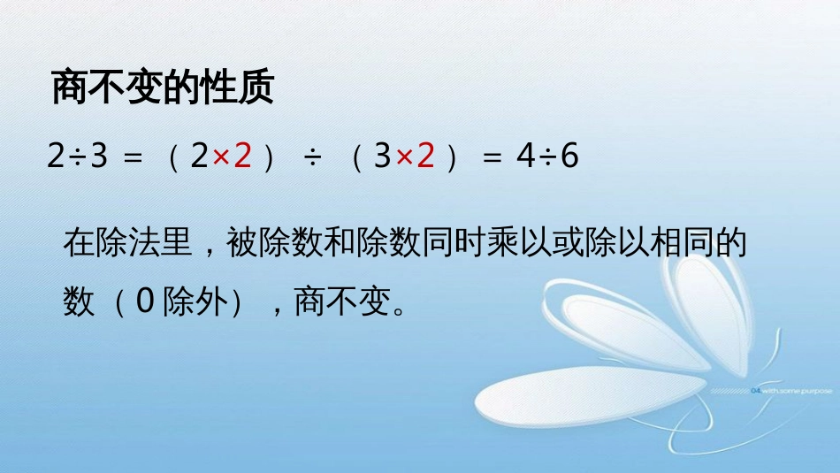 比的化简比的认识课堂导入-新知探究-课堂练习-课堂小结-课堂作业_第3页