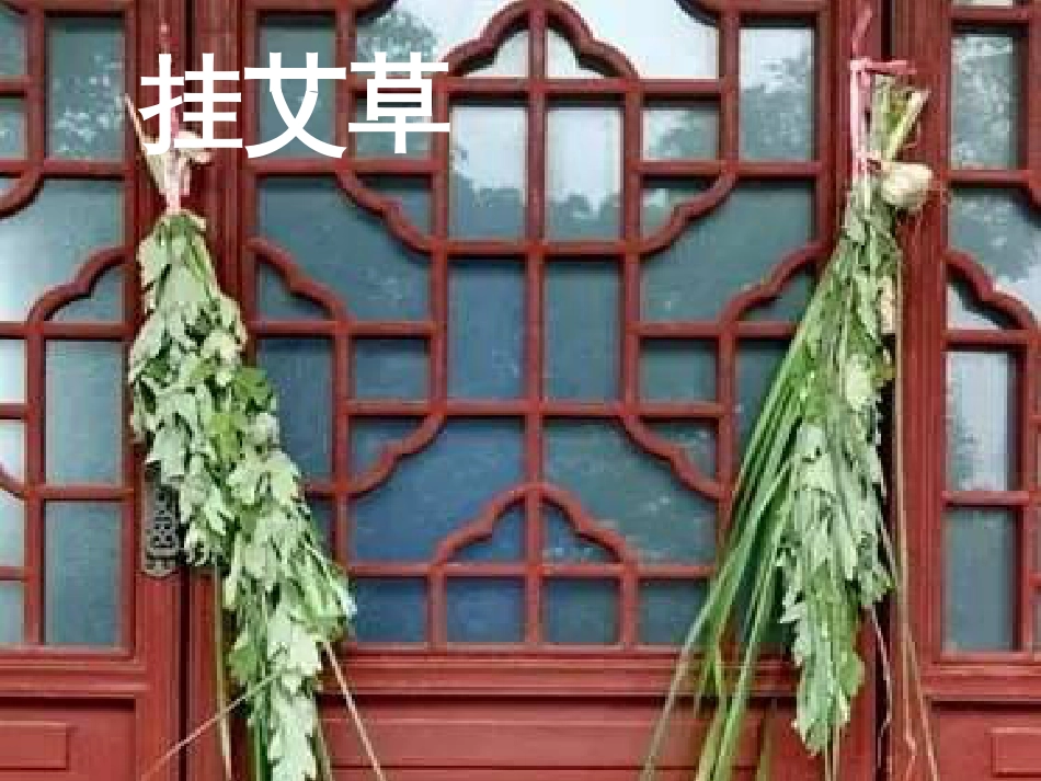 部编教材一年级下《端午粽》第二课时课件_第3页