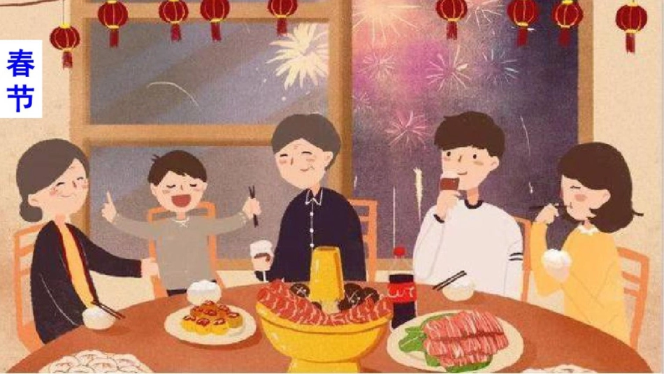 部编版语文三年级下册第三单元《古诗三首》优质课件_第1页