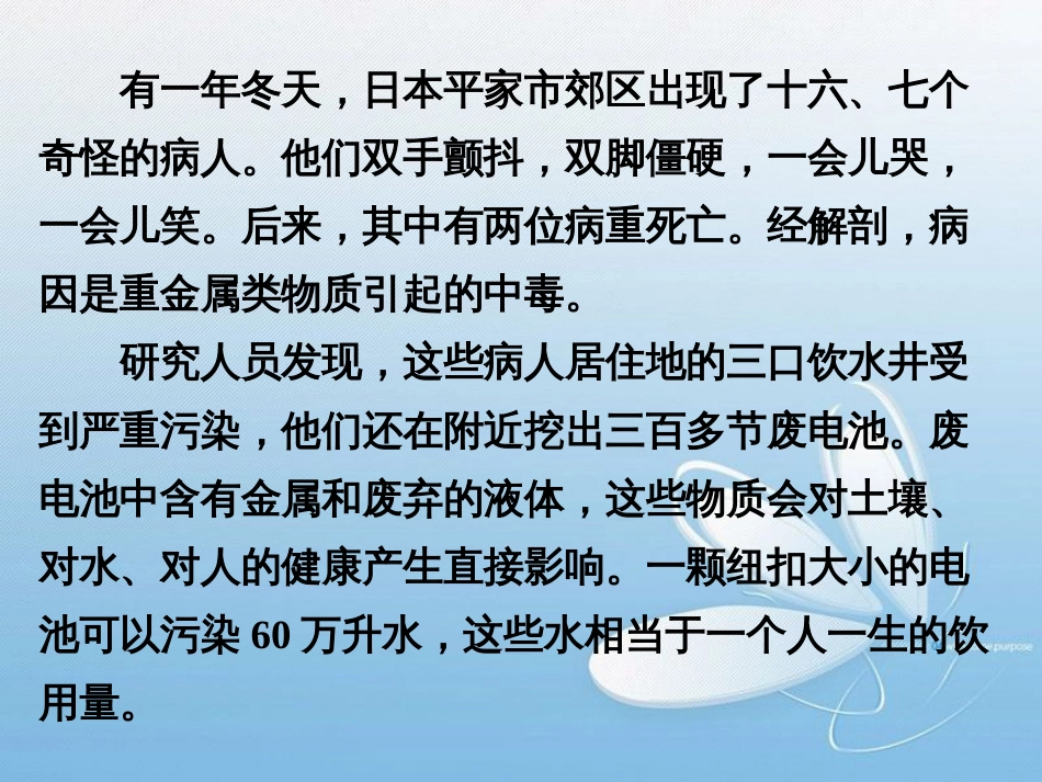 北师大版小学二年级数学下册_第2页