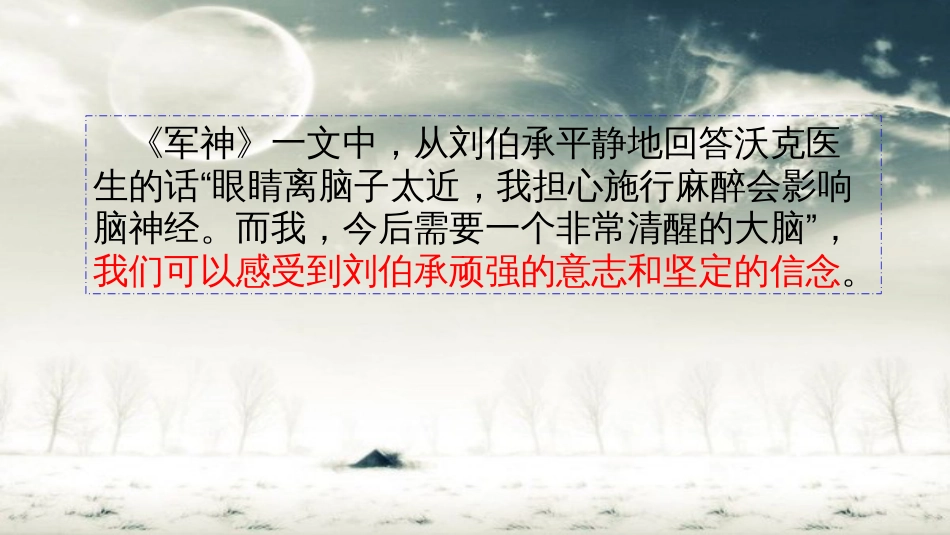 部编人教版五年级语文下册语文园地四ppt_第3页
