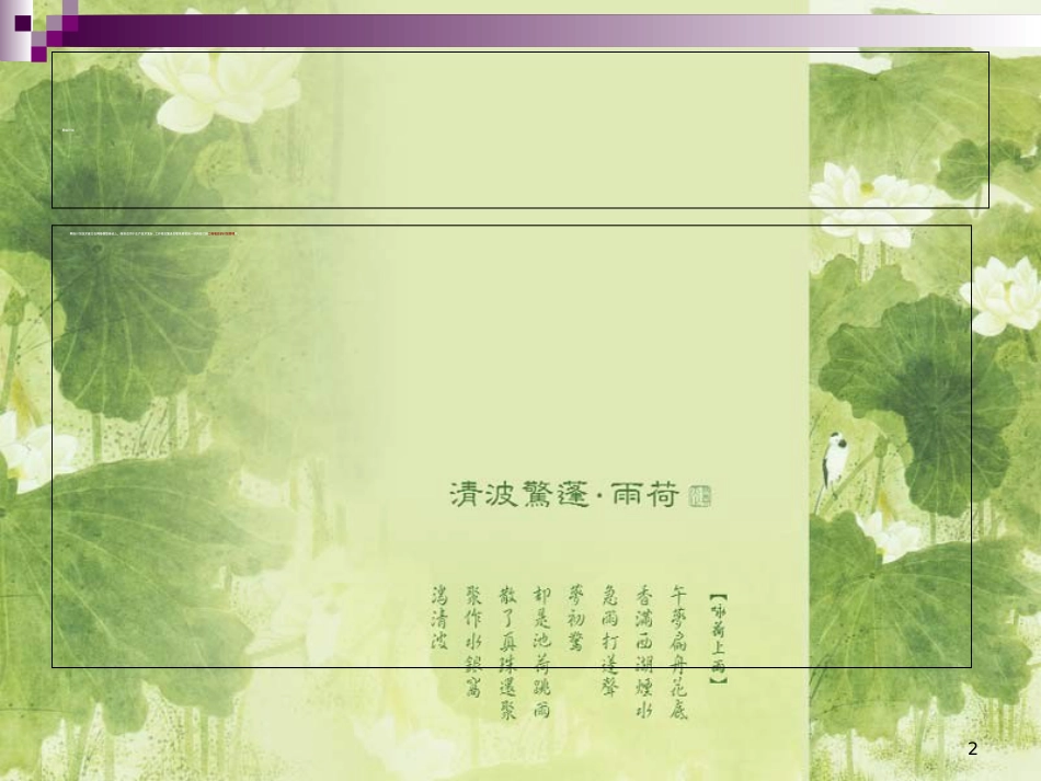 第四章 网络计划[共65页]_第2页