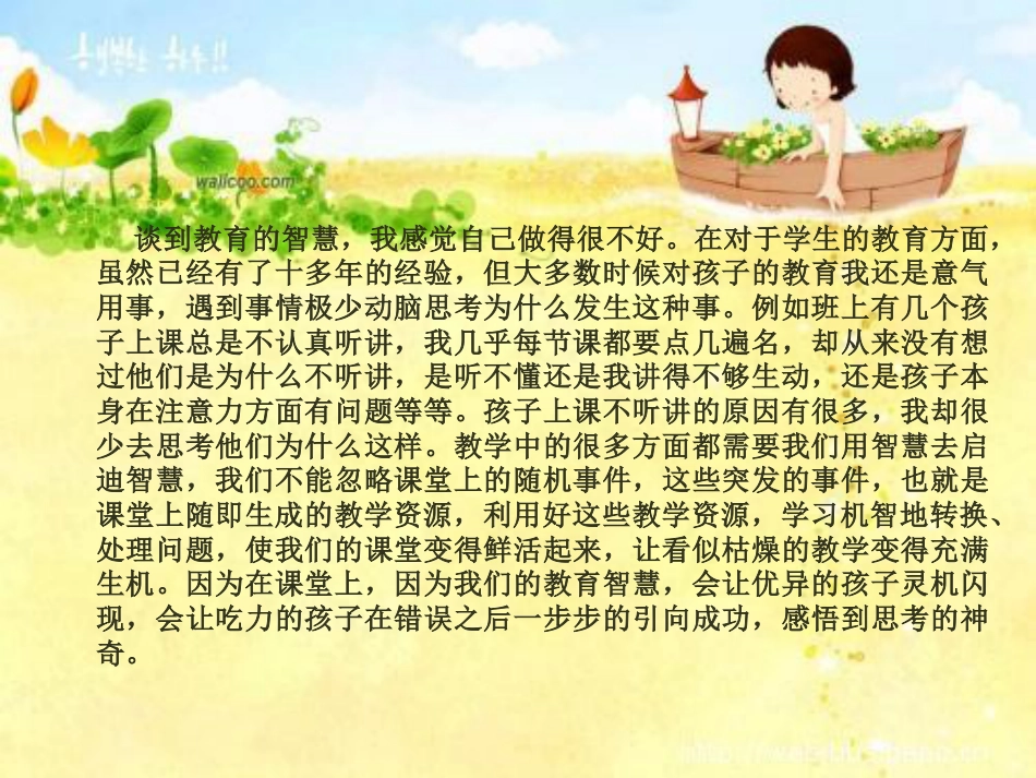 读《小学语文课程教学论》有感[共7页]_第3页