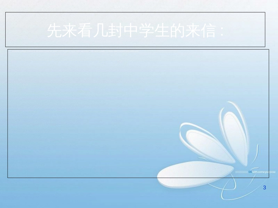 高中语文学习方法讲座[共23页]_第3页