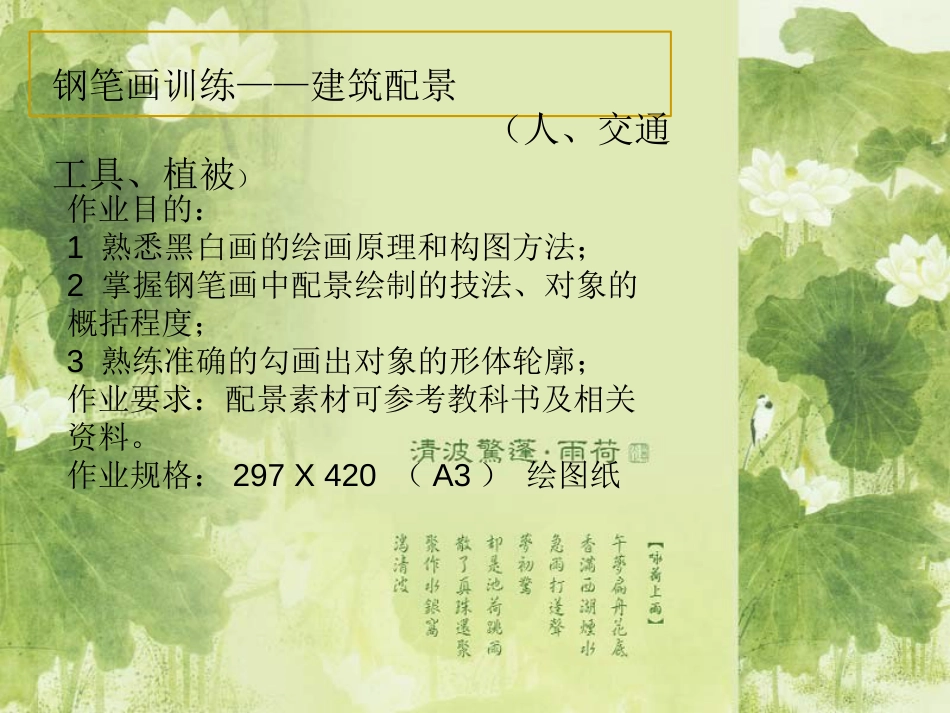 钢笔画表现技法作业_第2页