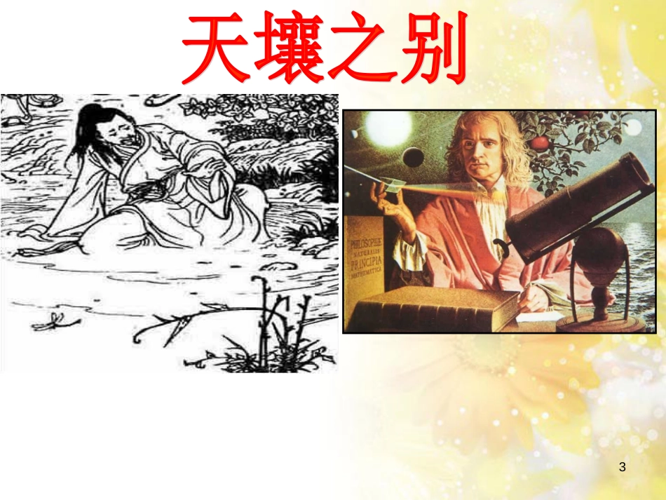 古代中国的经济政策公开课[共22页]_第3页