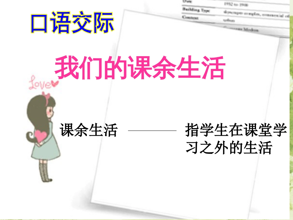 定三年级语文上册《语文园地一》[共20页]_第3页