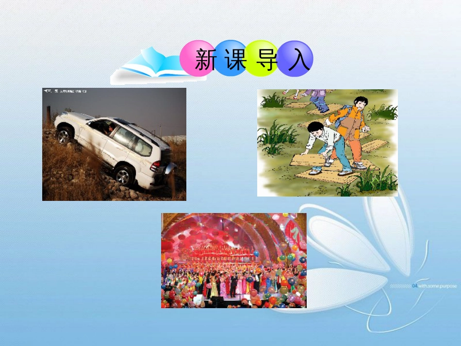 第六章 反比例函数_第3页