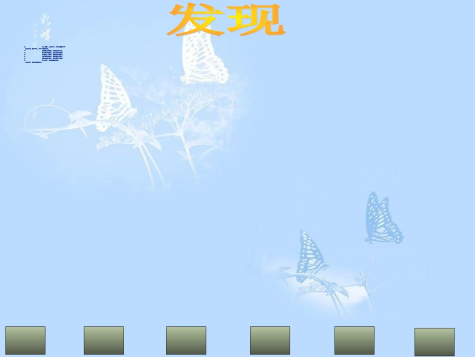 对联PPT课件[共25页]_第2页