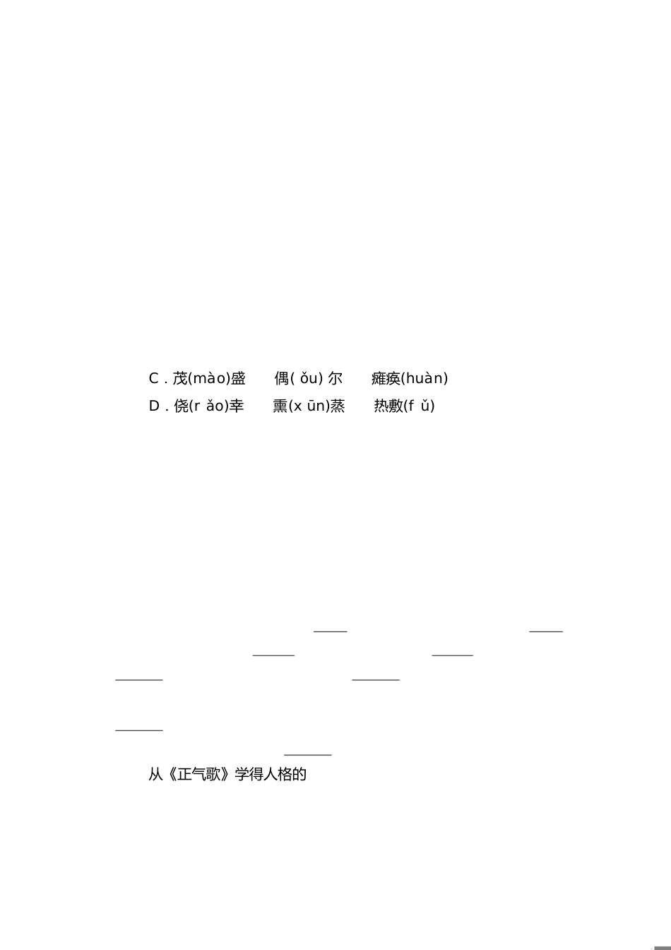公共基础(一)[共7页]_第1页
