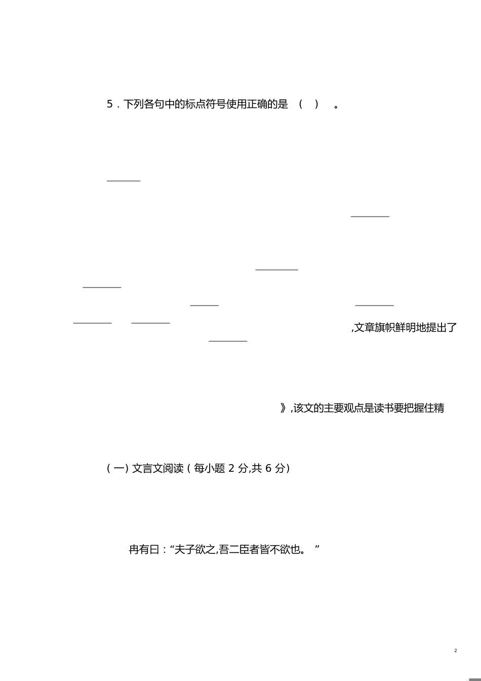 公共基础(一)[共7页]_第2页