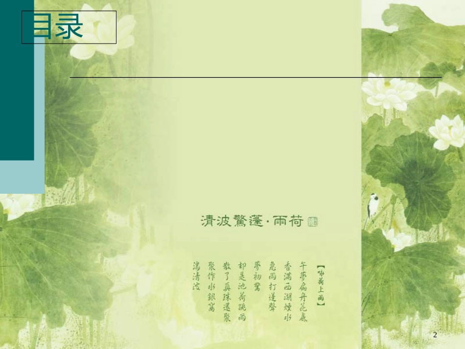 大学生校园安全教育[共49页]_第2页