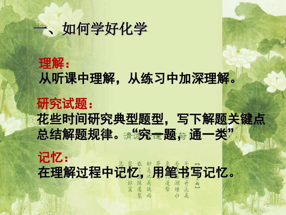 高一化学必修一笔记[共20页]_第2页