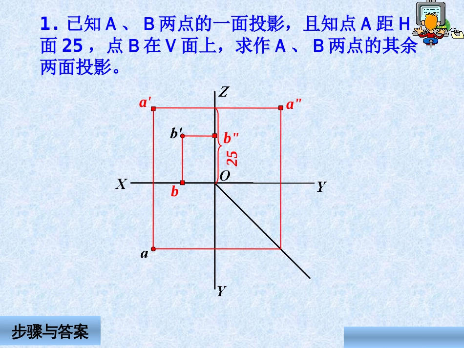 工程制图CAD复习要点[共68页]_第2页