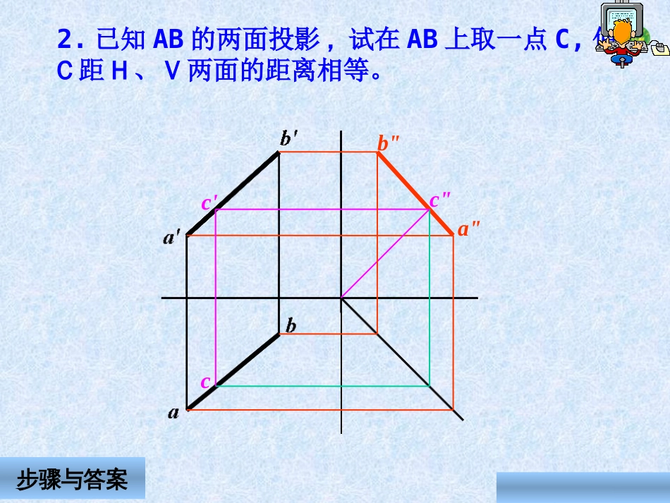 工程制图CAD复习要点[共68页]_第3页