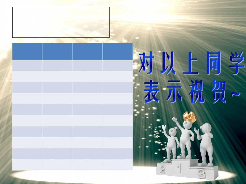 反思期中班会PPT[共34页]_第2页