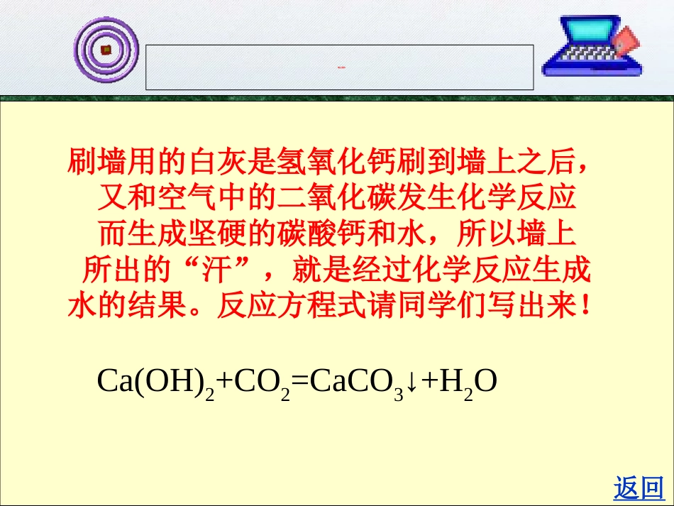 高中化学特色课--趣味实验[共19页]_第3页