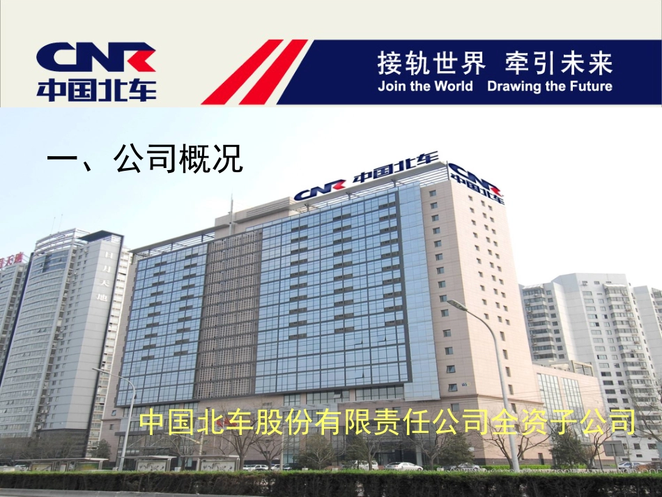 公司级安全教育[共58页]_第3页