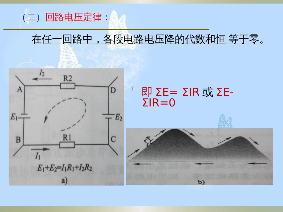 叠加原理[共17页]_第3页