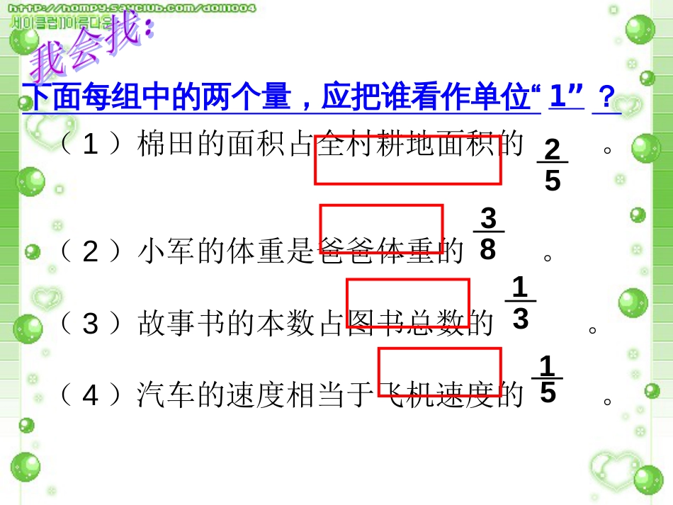 分数除法应用题(一)[共16页]_第2页