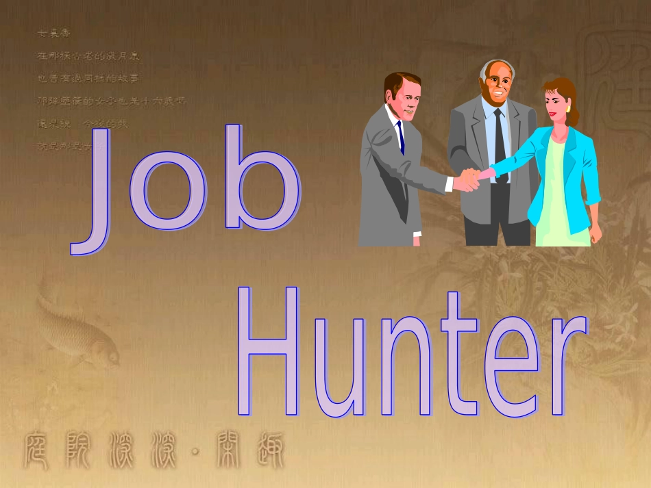 高一英语Job-hunter课件_第1页