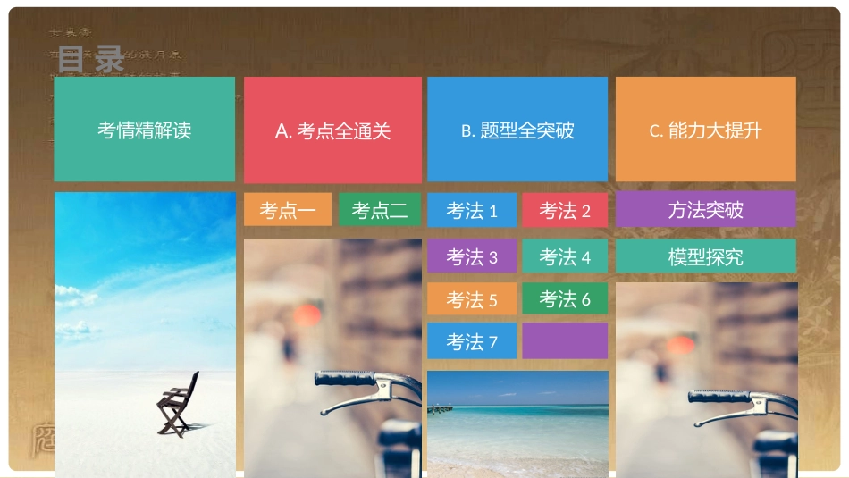 高三物理一轮复习-专题11-电磁感应课件_第1页