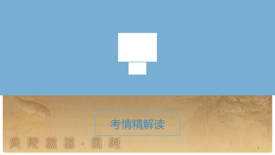 高三物理一轮复习-专题11-电磁感应课件_第2页
