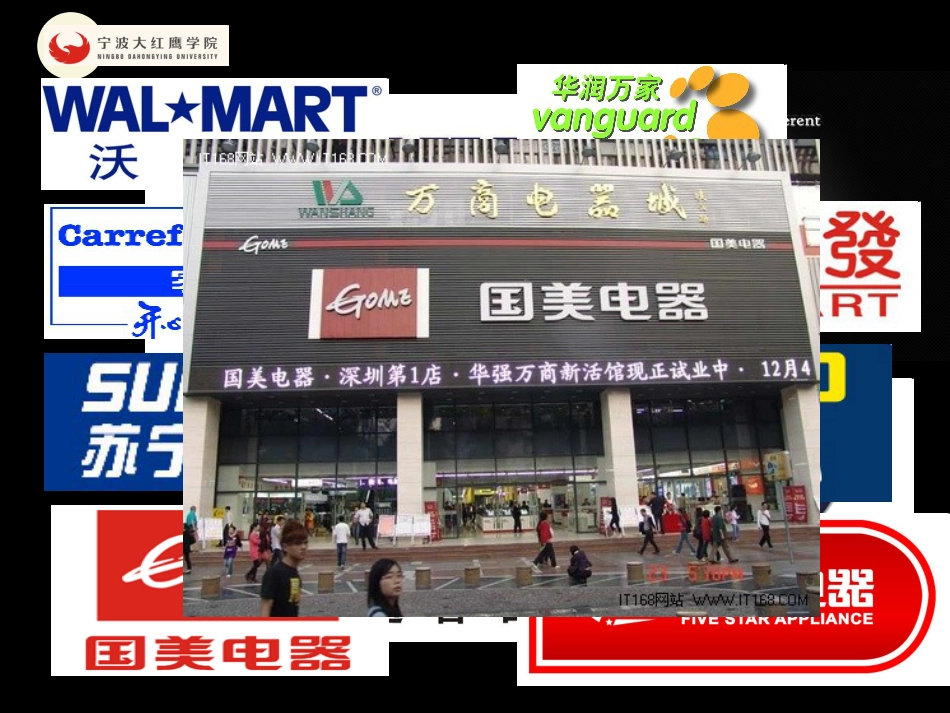 第七章-店铺外观设计_第2页
