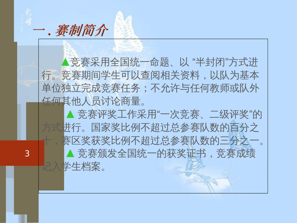 电子设计基础[共26页]_第3页
