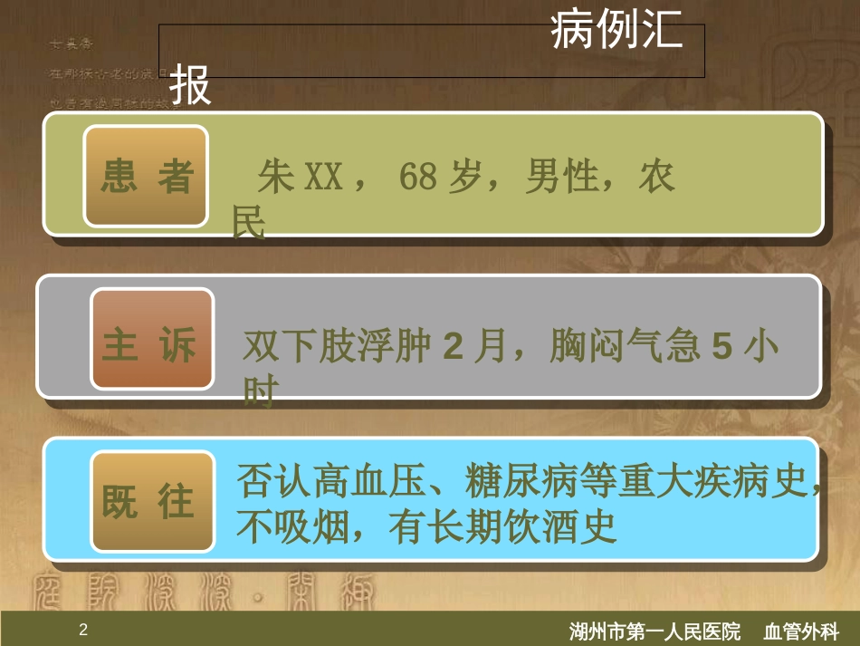 肝素诱导性血小板减少症[共23页]_第2页