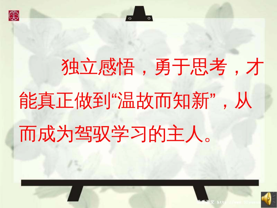 从梯子的倾斜程度谈起第一章 直角三角形的边角关系_第2页