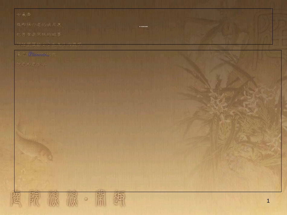 高中生物必修二--章复习课件--好用可备用[共63页]_第1页