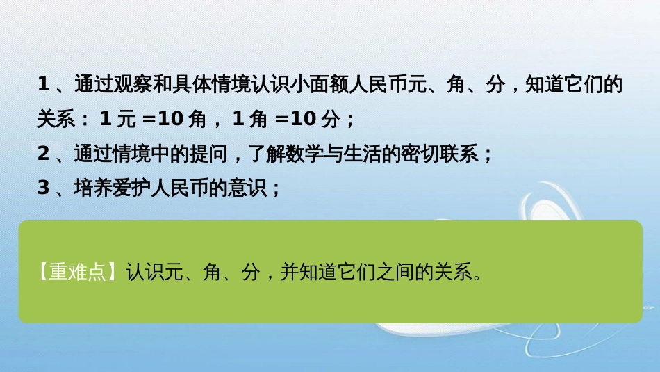 购物买文具课堂导入-新知探究-课堂练习-课堂小结-课堂作业_第2页