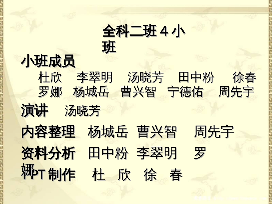 胆汁的分泌和排出[共13页]_第2页