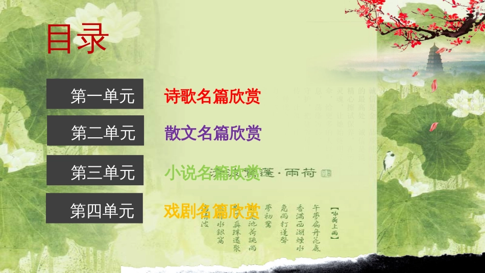 大学语文上编[共156页]_第2页