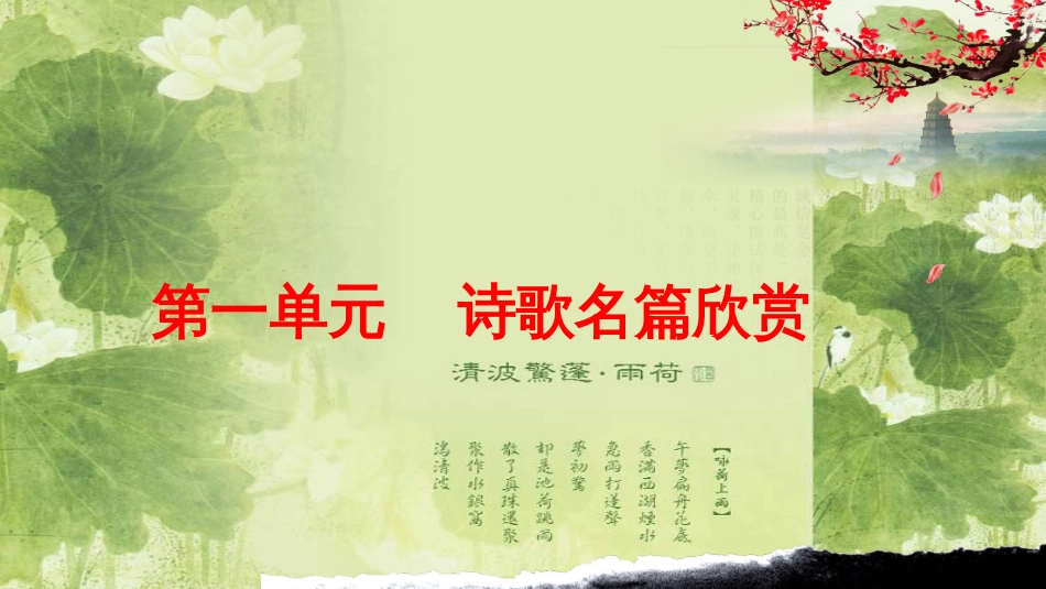 大学语文上编[共156页]_第3页