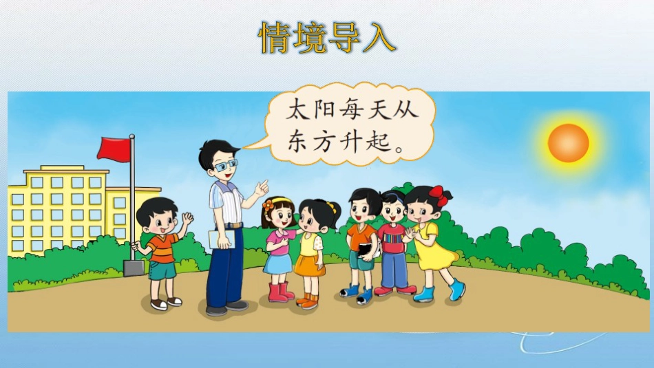 东南西北[共21页]_第3页