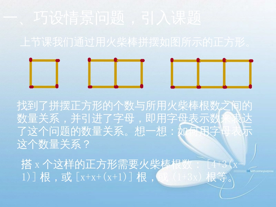 代 数 式[共13页]_第2页
