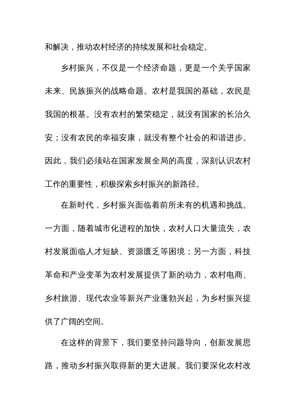 某市委书记在市委农村工作会议暨美丽乡村建设动员会上的讲话_第2页