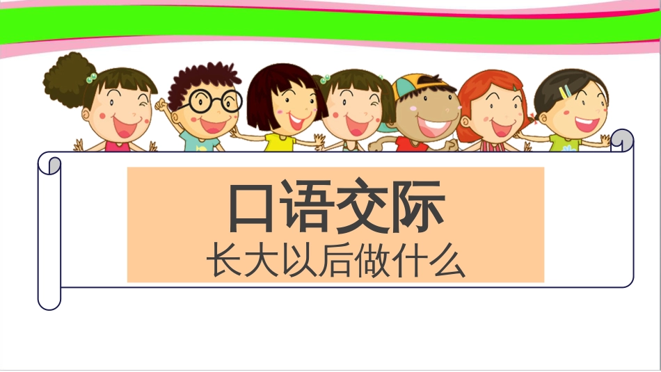 部编版最新人教版二年级下册语文园地三课件(共47页)_第2页