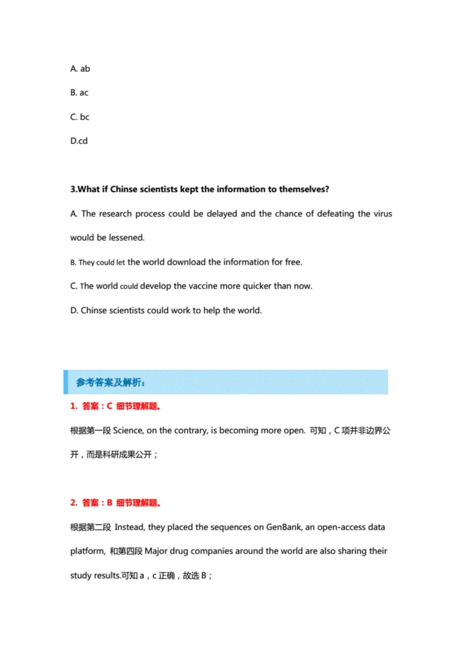 高考英语阅读理解：中国与世界共享新型冠状病毒研究成果thenovelcoronavirus_第3页