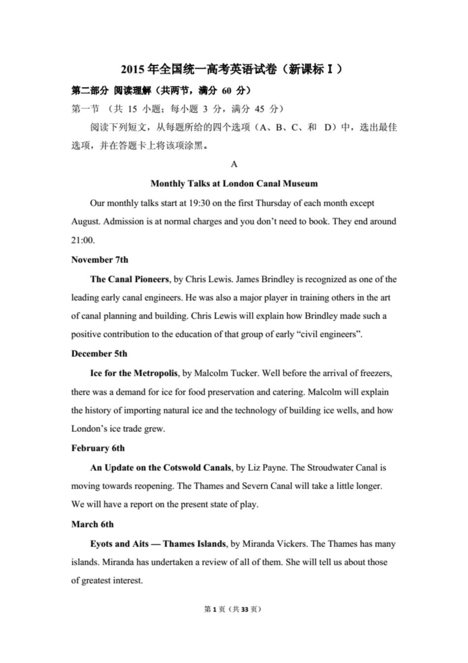高考英语试卷新课标Ⅰ含解析版_第1页