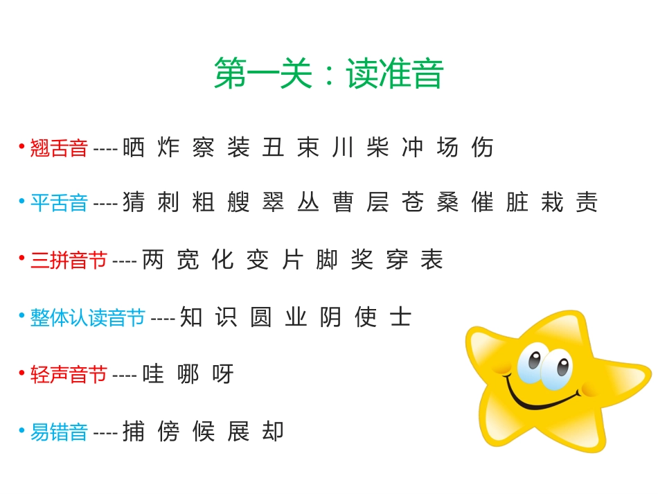 部编版小学二年级语文上册期末复习汇总课件_第2页