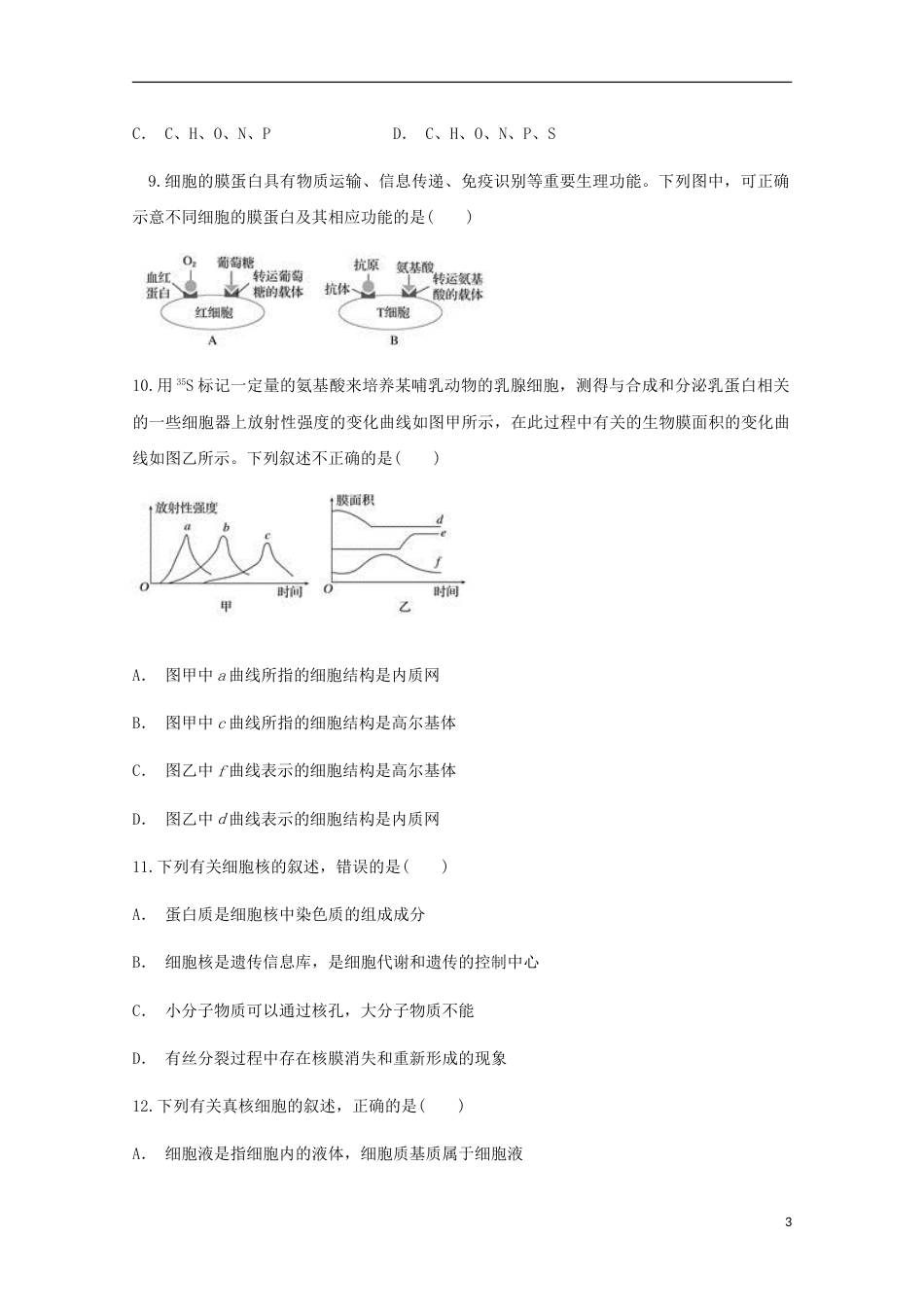 部编版2020学年高一生物下学期月考试题新版新人教版_第3页