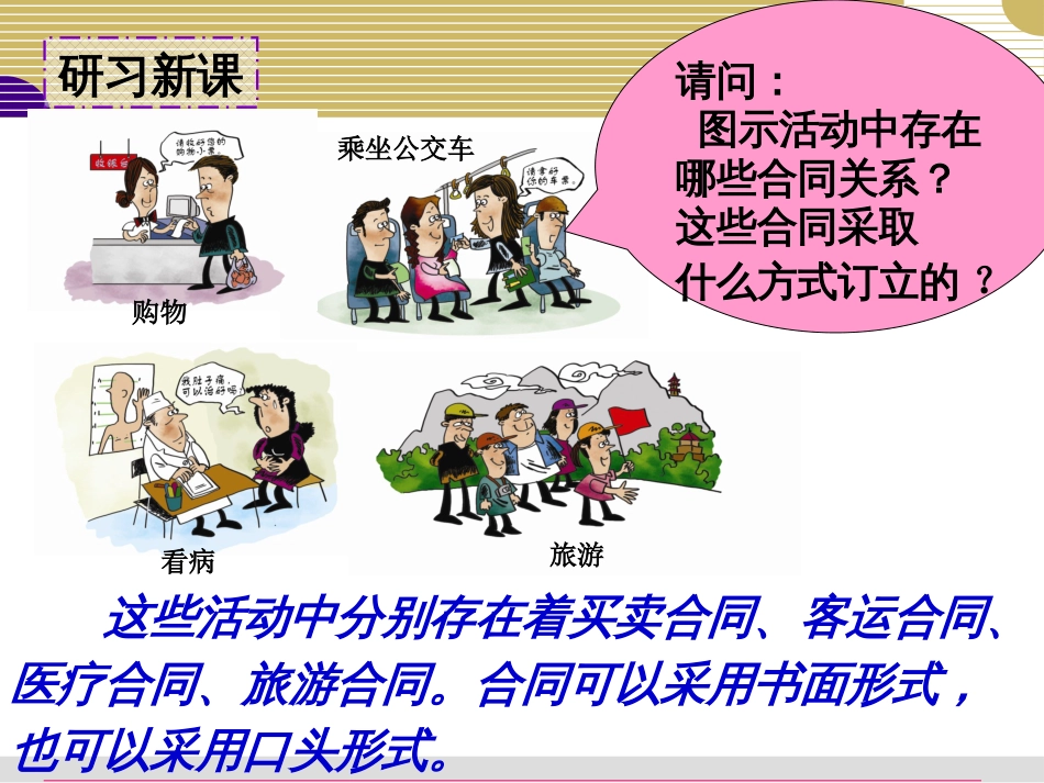 第十一单元甲方乙方_第3页