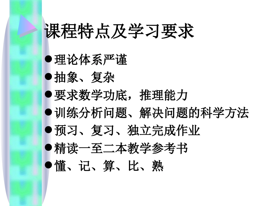 电磁场与电磁波完整课件(共523页)_第3页