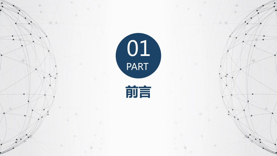 病毒检测技术及应用_第3页