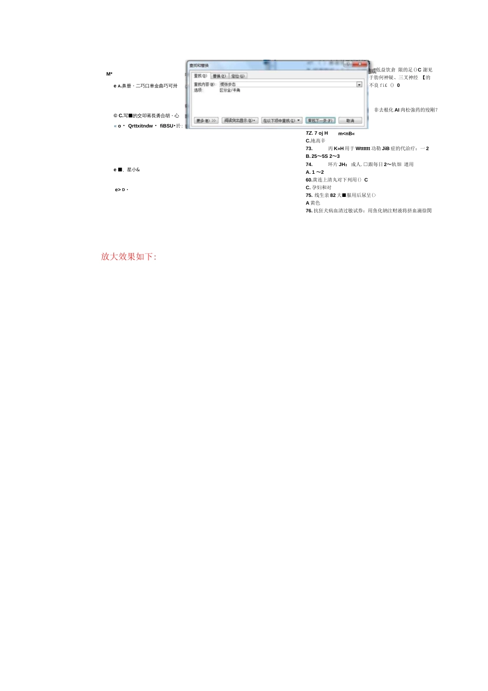 继续教育V.8.0华医网急诊与灾全科医学H7N9流感医学文献检索题库及答案  _第3页